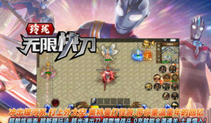 玲珑无限快刀截图2