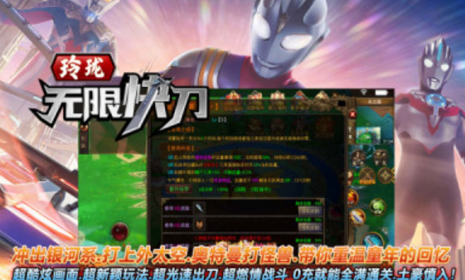 玲珑无限快刀截图3