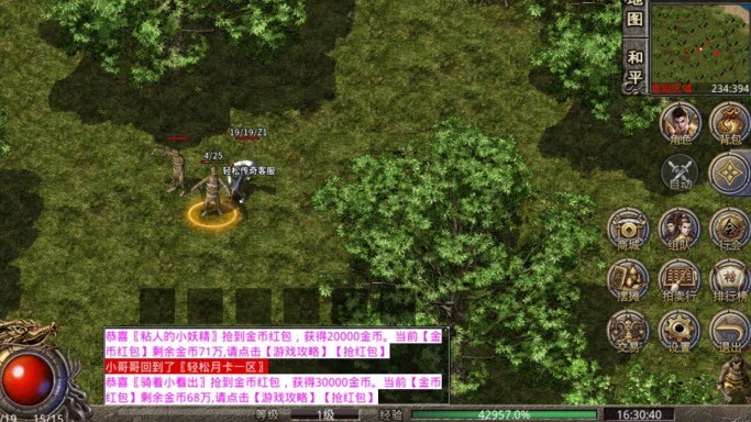 轻松1.70月卡英雄版截图2