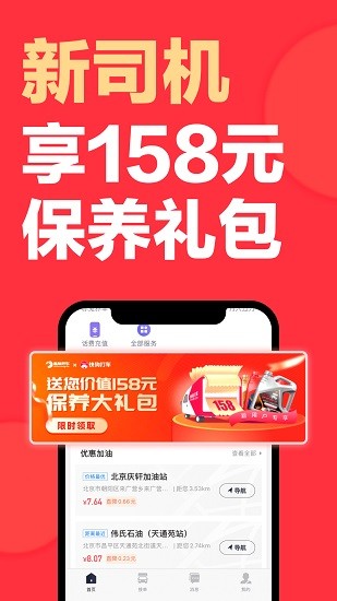 快狗打车司机版截图3