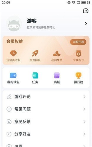 ohayoo游戏盒截图2