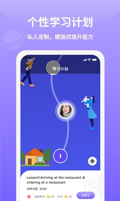 火箭猫英语截图2