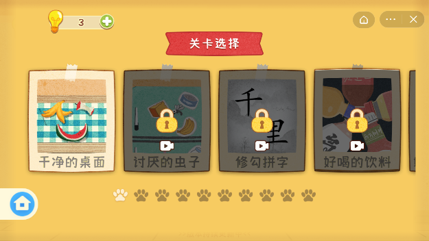 猫猫收纳大师截图3