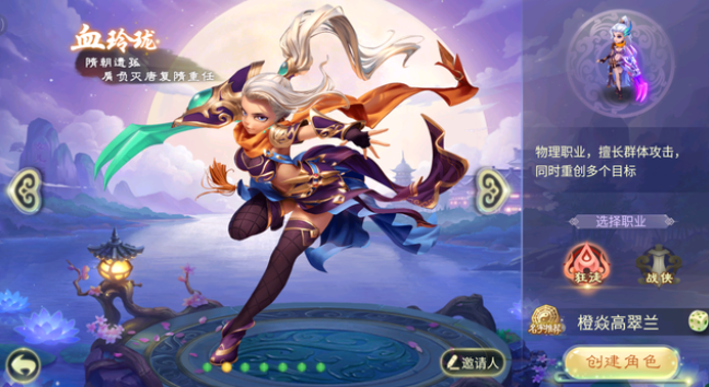 西游女国奇缘截图4