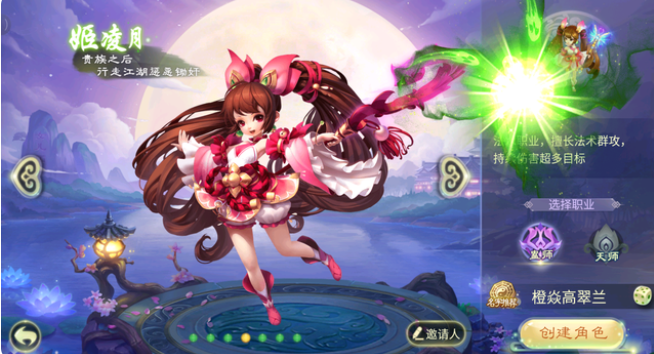 西游女国奇缘截图5