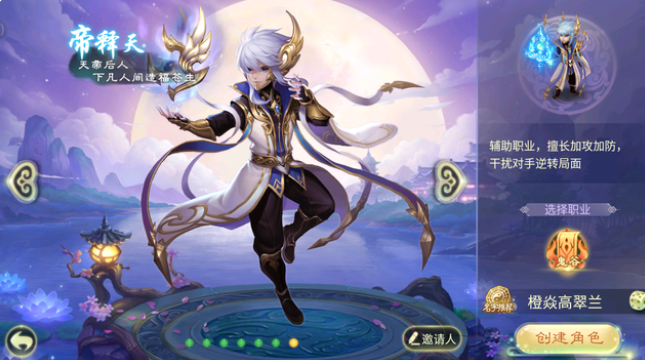 西游女国奇缘截图3