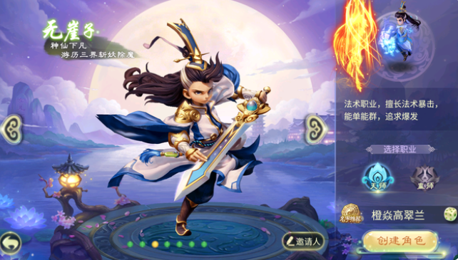 西游女国奇缘截图2