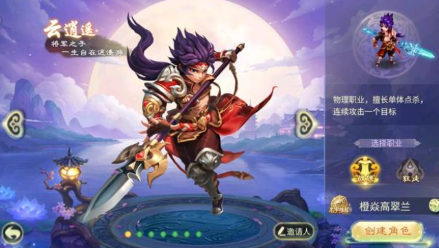 西游女国奇缘截图1