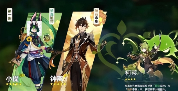 原神祈愿模拟器3.0截图1