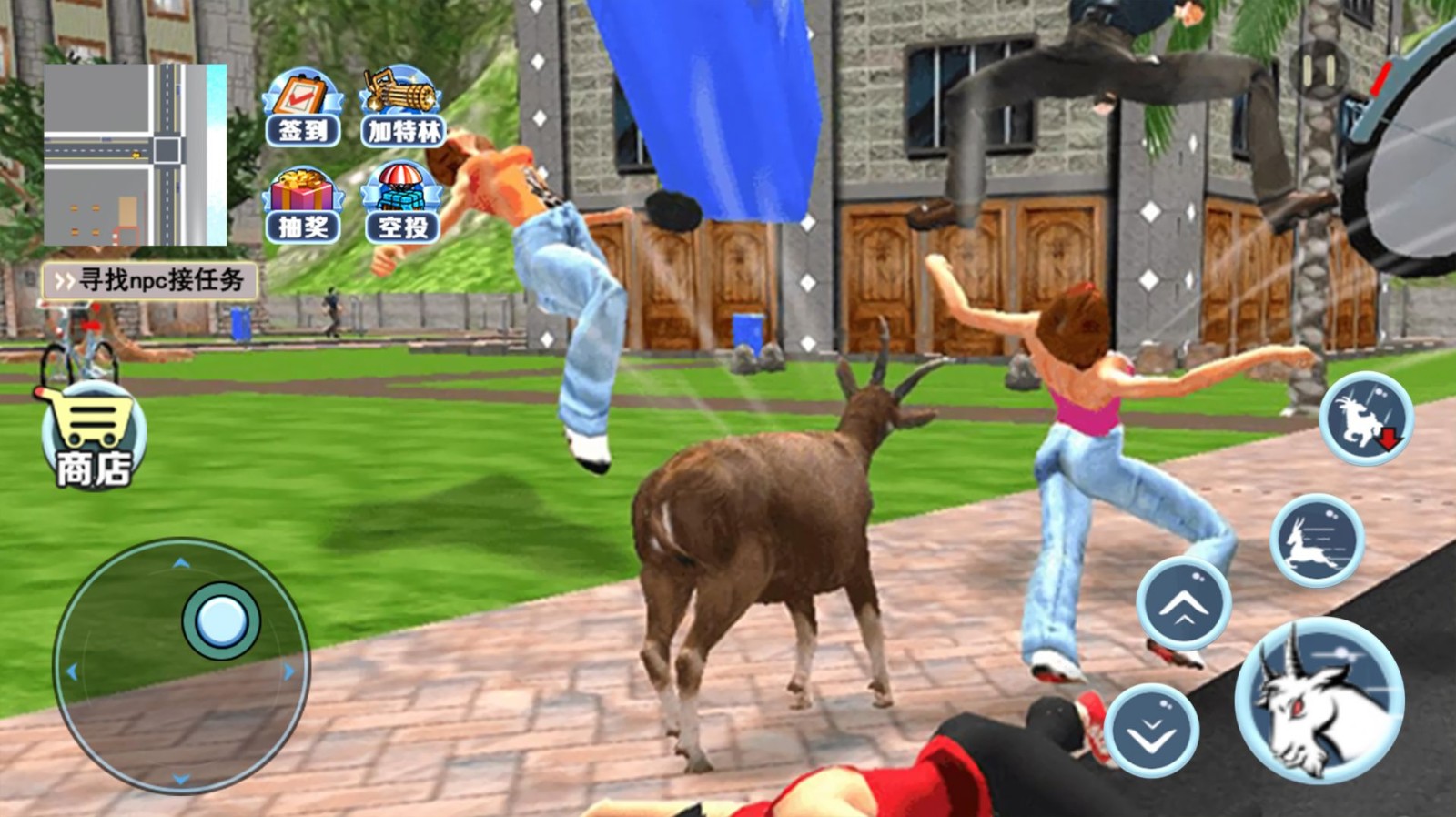 山羊城市模拟器截图3