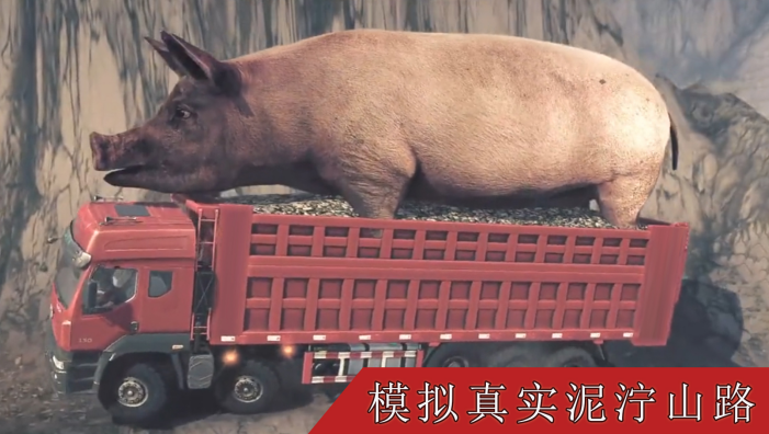 真实卡车遨游模拟器截图1