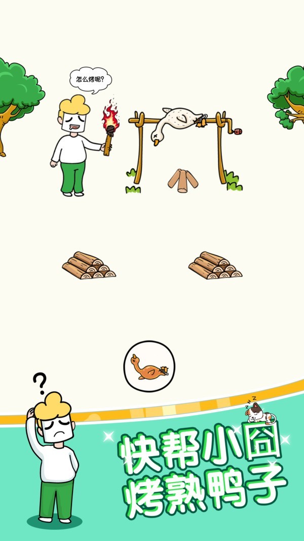 小姐姐求生记截图4