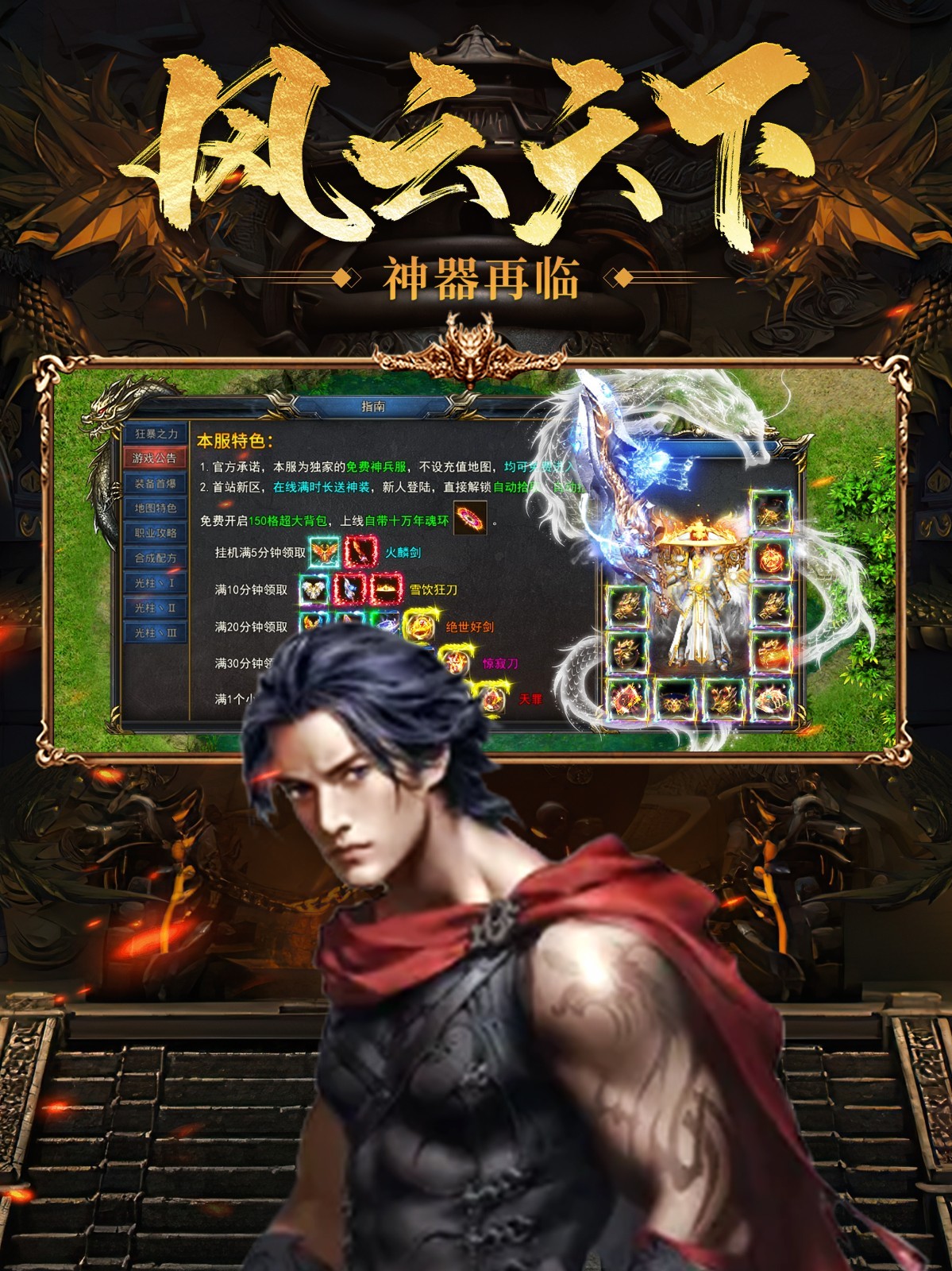 王者之路武侠版截图4