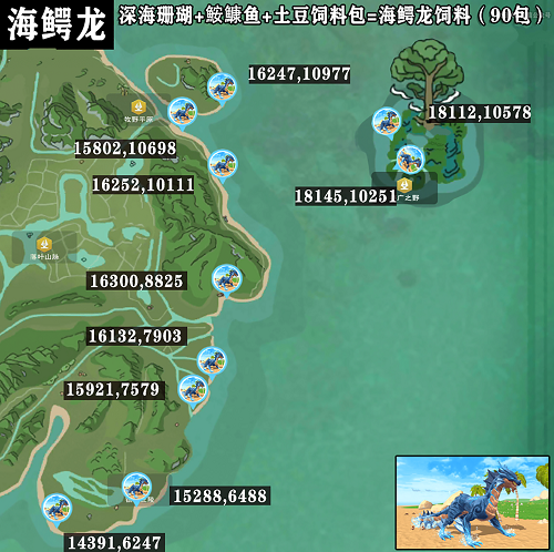 发明与魔法海鳄龙方位攻略2022