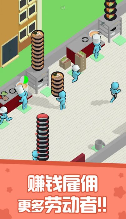 寿司拉面餐厅截图2