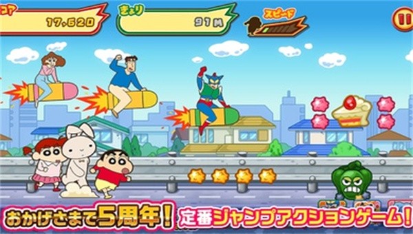 蜡笔小新酷跑截图2