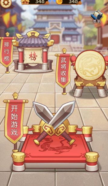 主公贼有钱截图2