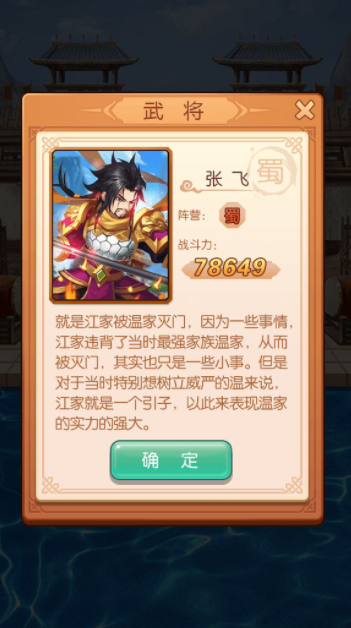 主公贼有钱截图3