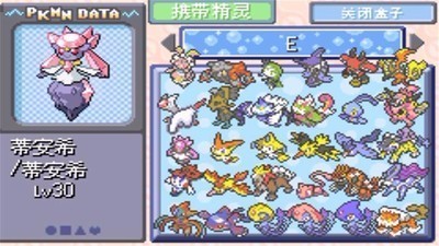 精灵宝可梦刽曜之影1.64截图3