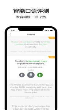 6分钟英语截图1