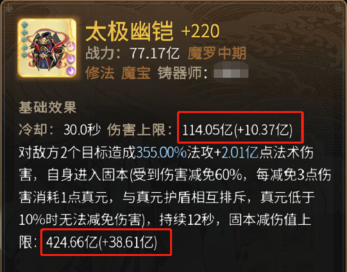 一念逍遥仙境仙魔法宝挑选攻略