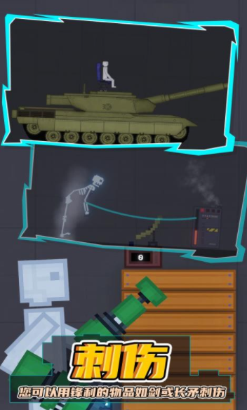 青瓜游乐场截图1