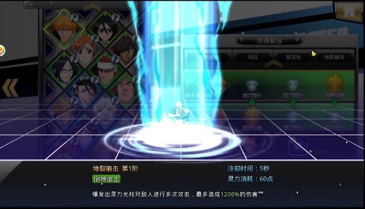 鬼剑豪死神截图3