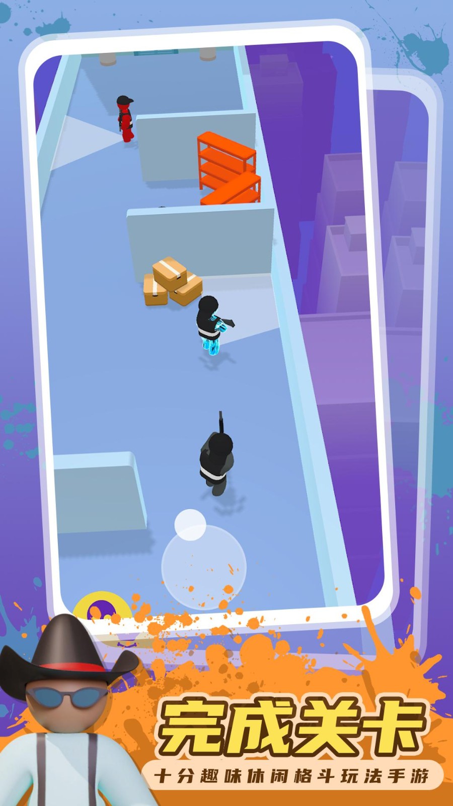 超级克隆人截图1