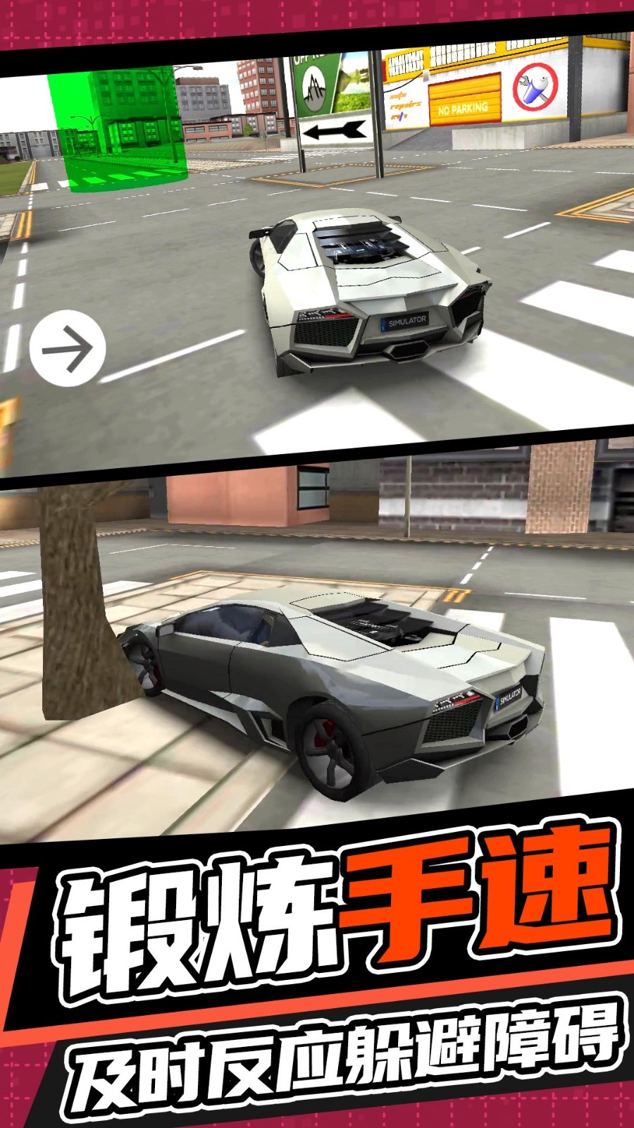 城市开车漂移正式版截图2