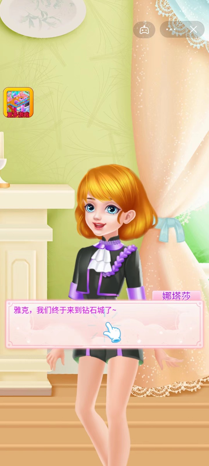 艾尔莎公主换装舞会截图3