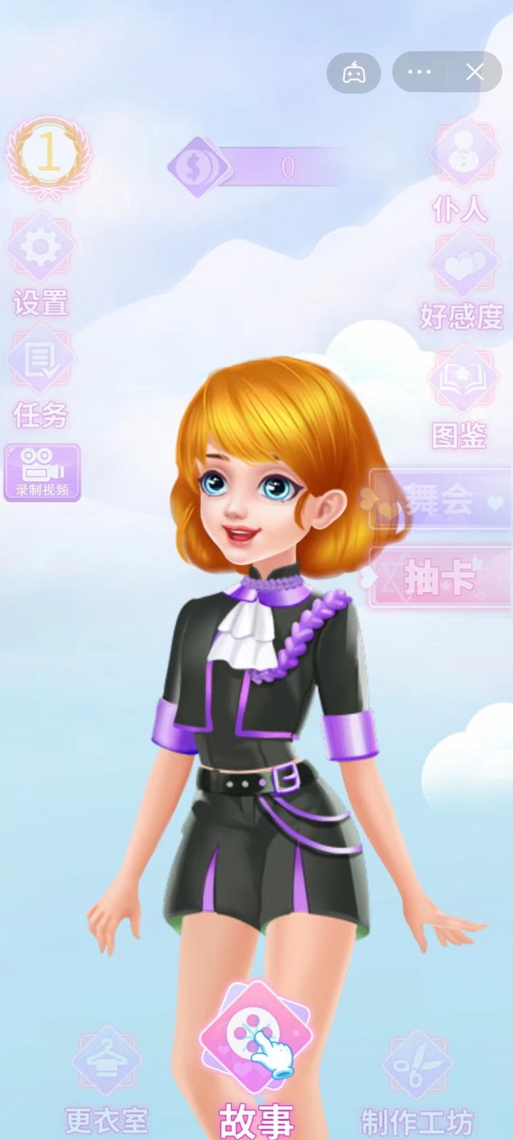 艾尔莎公主换装舞会截图4