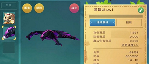 创造与魔法蝠龙融合表最新一览2022