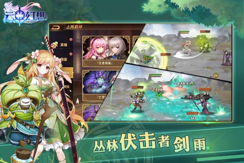 云中幻想截图2