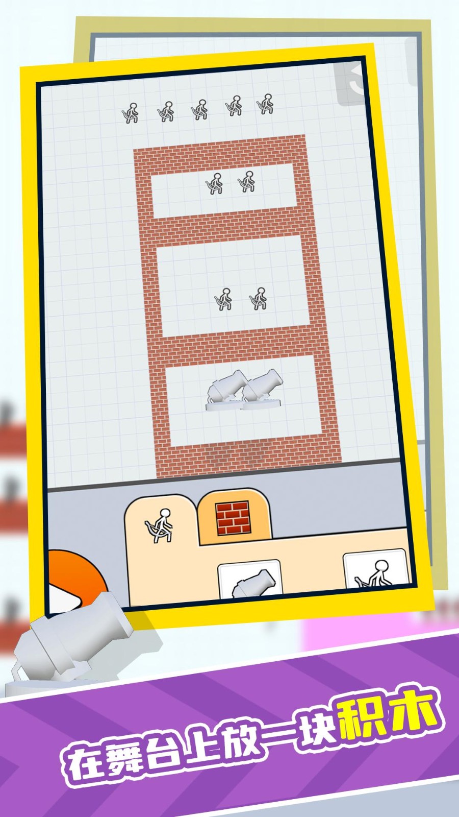 奇妙建筑师截图3