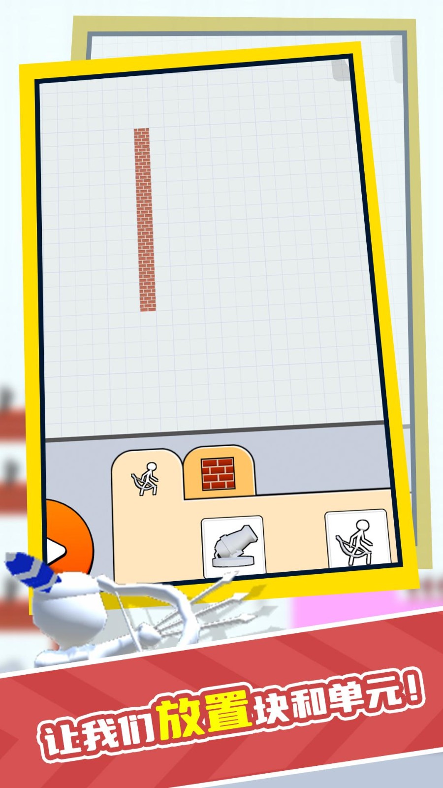 奇妙建筑师截图1