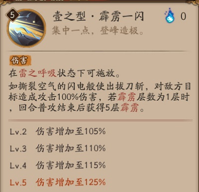 阴阳师我妻善逸技能一览