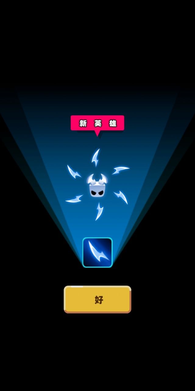 飓风血滴子截图5