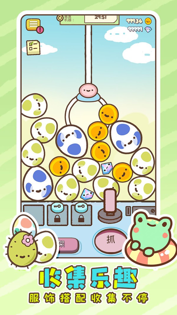 太空娃娃机截图2