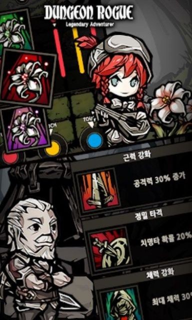 地牢盗贼传奇冒险家截图3