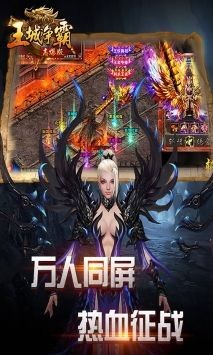 抖音王城争霸截图5