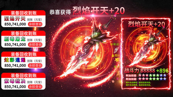 耀玩专属无限刀