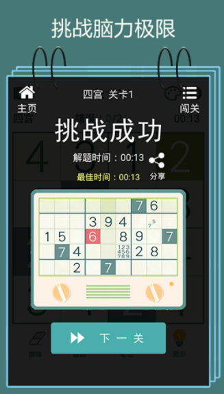 烧脑解谜逃生截图3