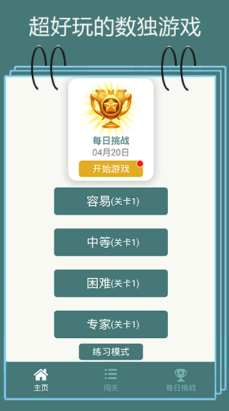 烧脑解谜逃生截图2