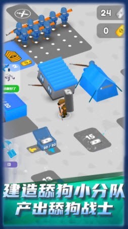 舔狗小军团截图3