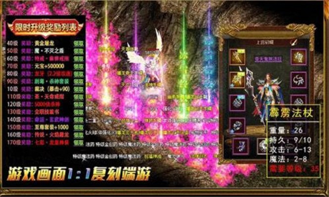 石墓传奇六魂狂欢