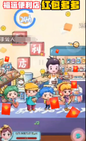 福运便利店多多截图1