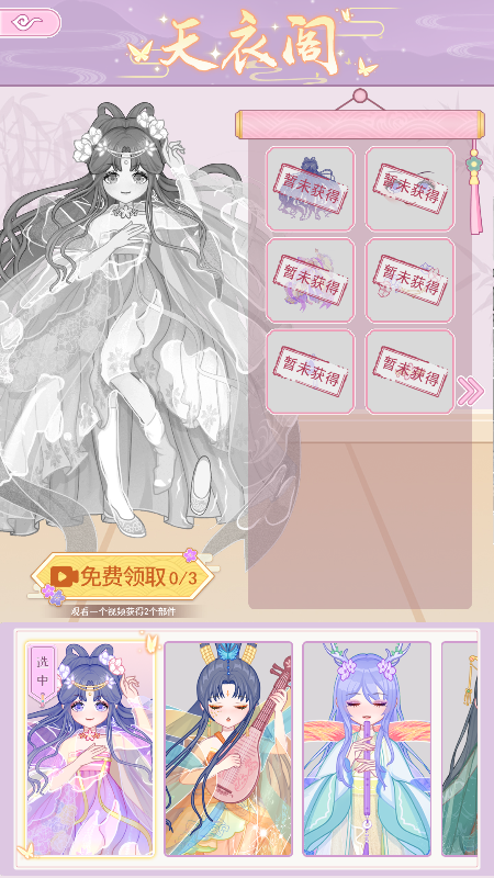 闪耀公主换装舞会截图2