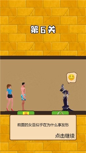 花裤衩救公主截图3