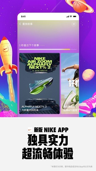 Nike耐克截图2
