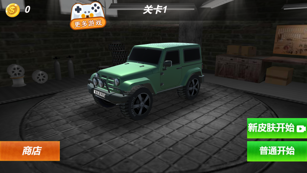 漂移乱斗2截图2